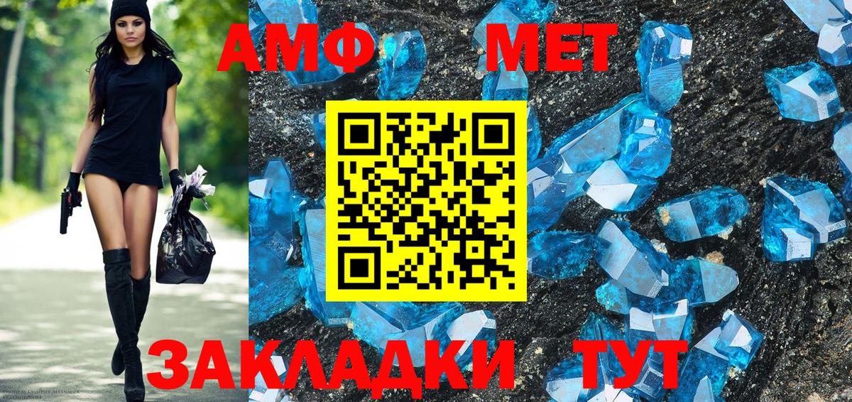 АМФ 98% Ноябрьск