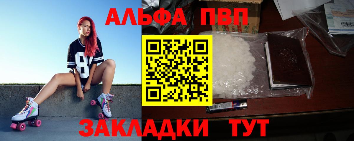 Ноябрьск  Alpha-PVP  APVP VHQ  Вход с VPN  Alfa_PVP Crystall 