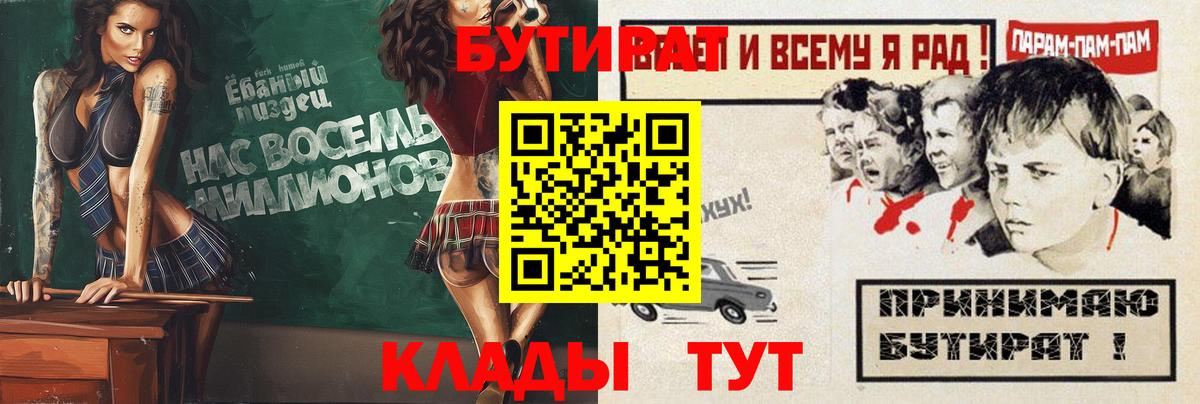 Бутират GHB Ноябрьск