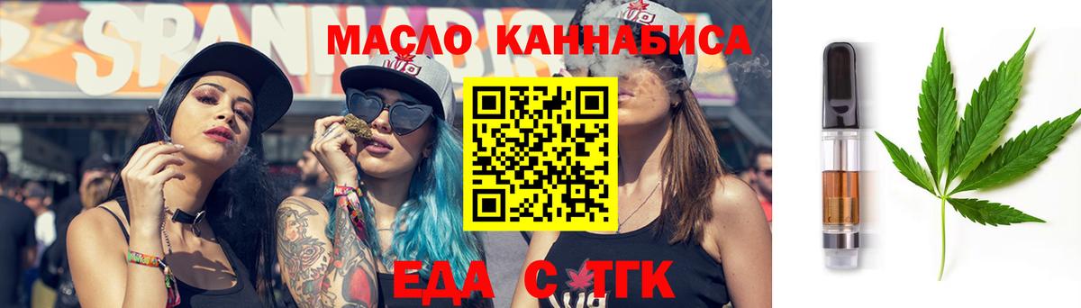 Ноябрьск  Cannafood конопля  Вход с VPN 
