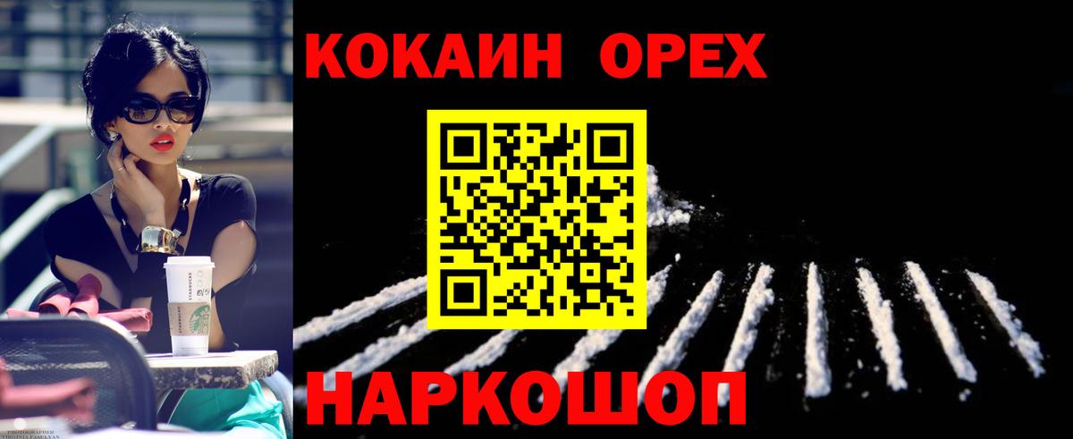 Cocaine 99%  КОКАИН  Ноябрьск  как найти закладки  COCAIN Колумбийский  Вход с VPN 