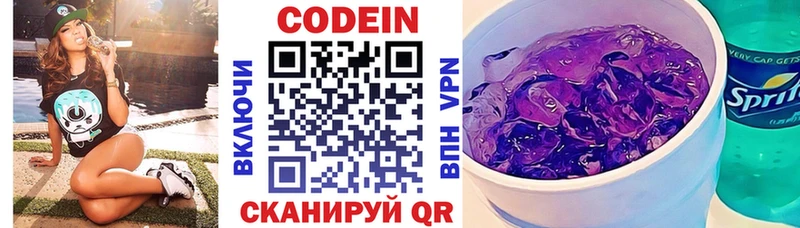 Кодеиновый сироп Lean Purple Drank  Ноябрьск 