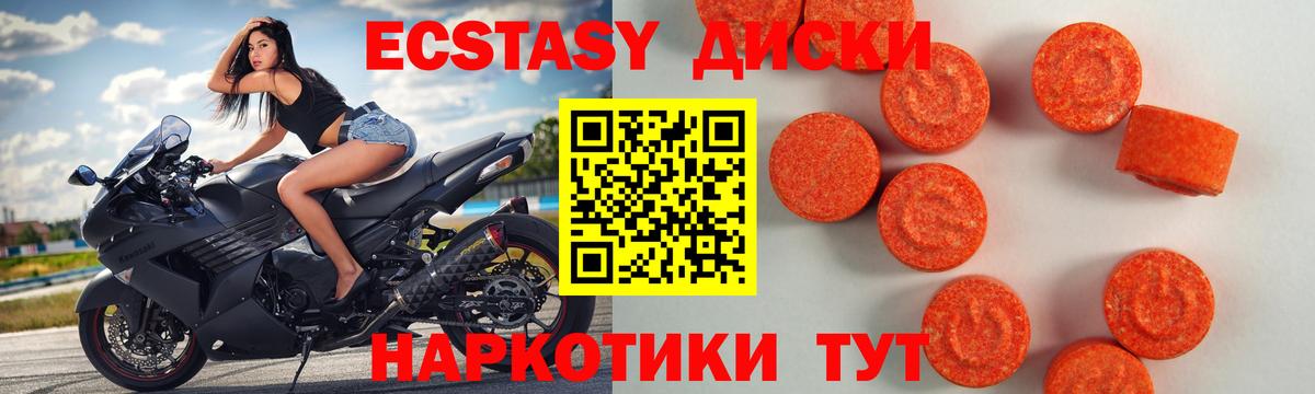 Экстази VHQ Ноябрьск