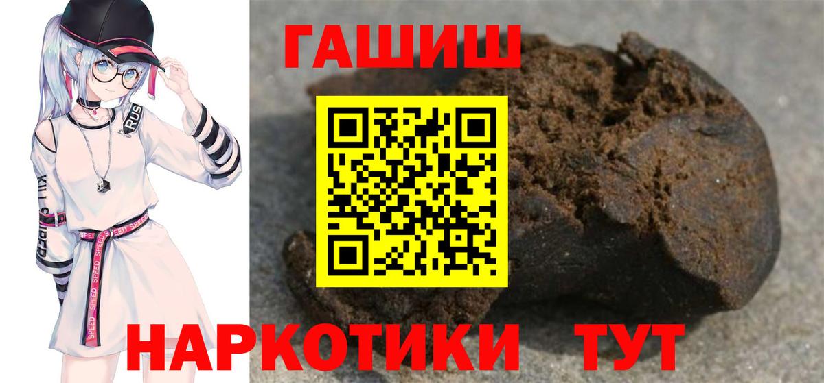 ГАШ хэш  ГАШИШ  Ноябрьск  Вход с VPN 