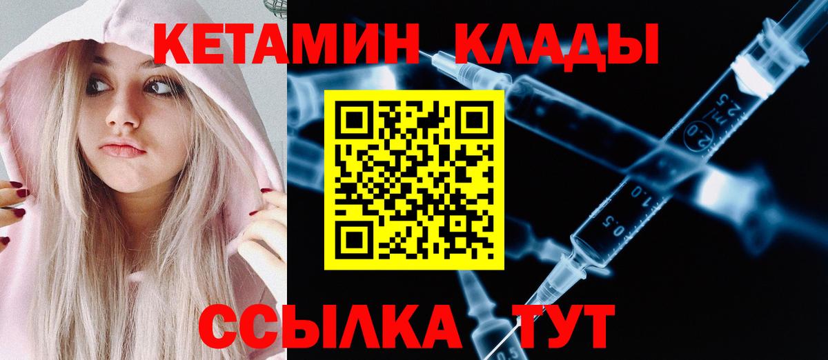 mega ссылка  Кетамин ketamine  Вход с VPN  Ноябрьск  КЕТАМИН ketamine 