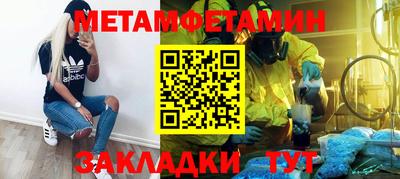 амфетамин Волгодонск
