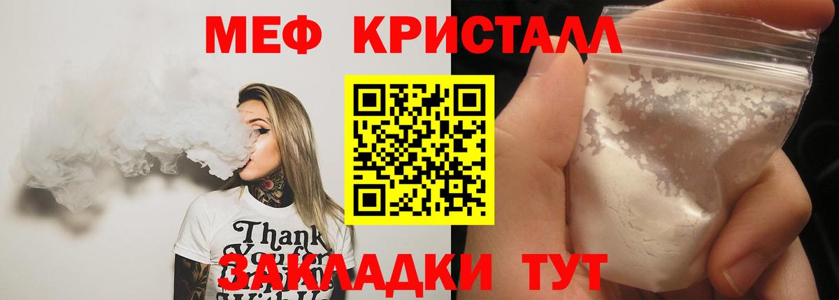 Ноябрьск  где можно купить   Мефедрон кристаллы  МЯУ-МЯУ  Вход с VPN  Мефедрон кристаллы 