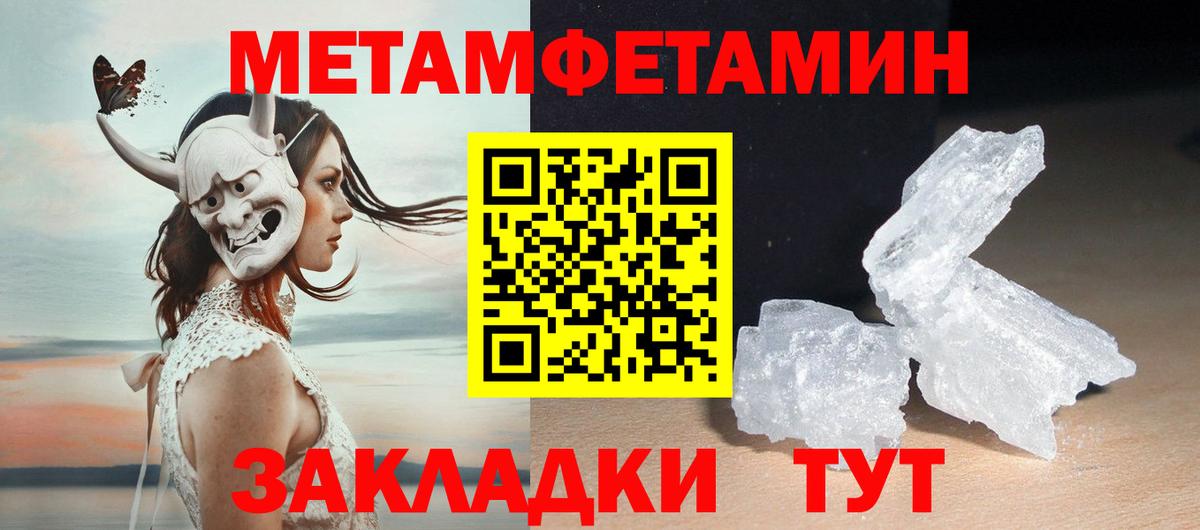 Первитин мет  Вход с VPN  Первитин мет  Ноябрьск 