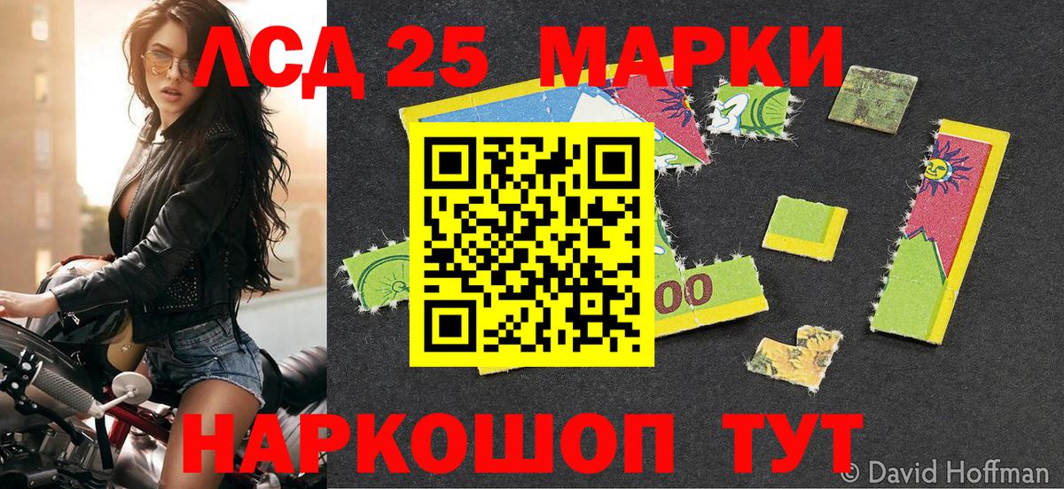 Ноябрьск  Наркотические марки 1,8мг  наркотики  Вход с VPN  Марки N-bome 